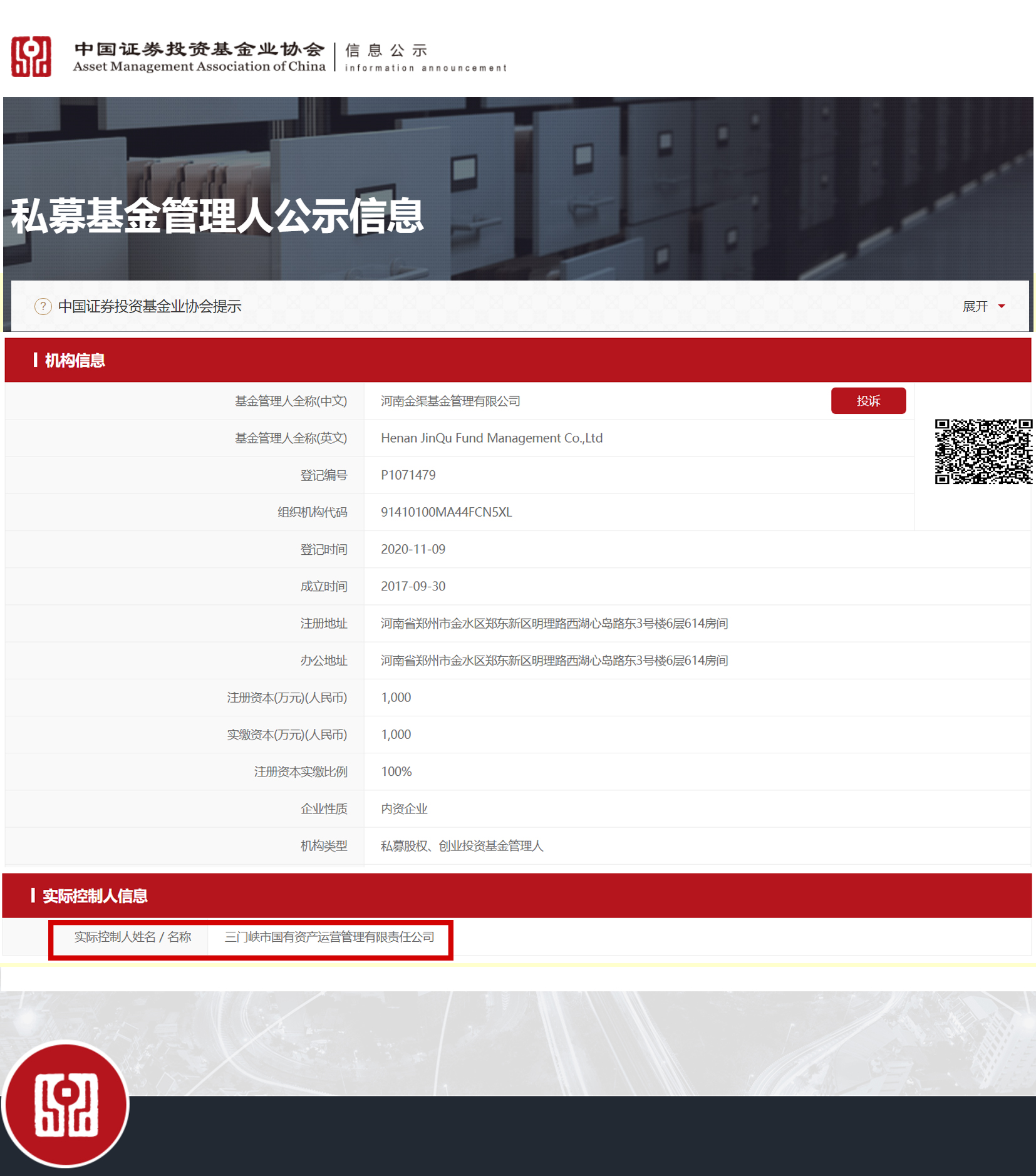 私募基金备案通过.jpg